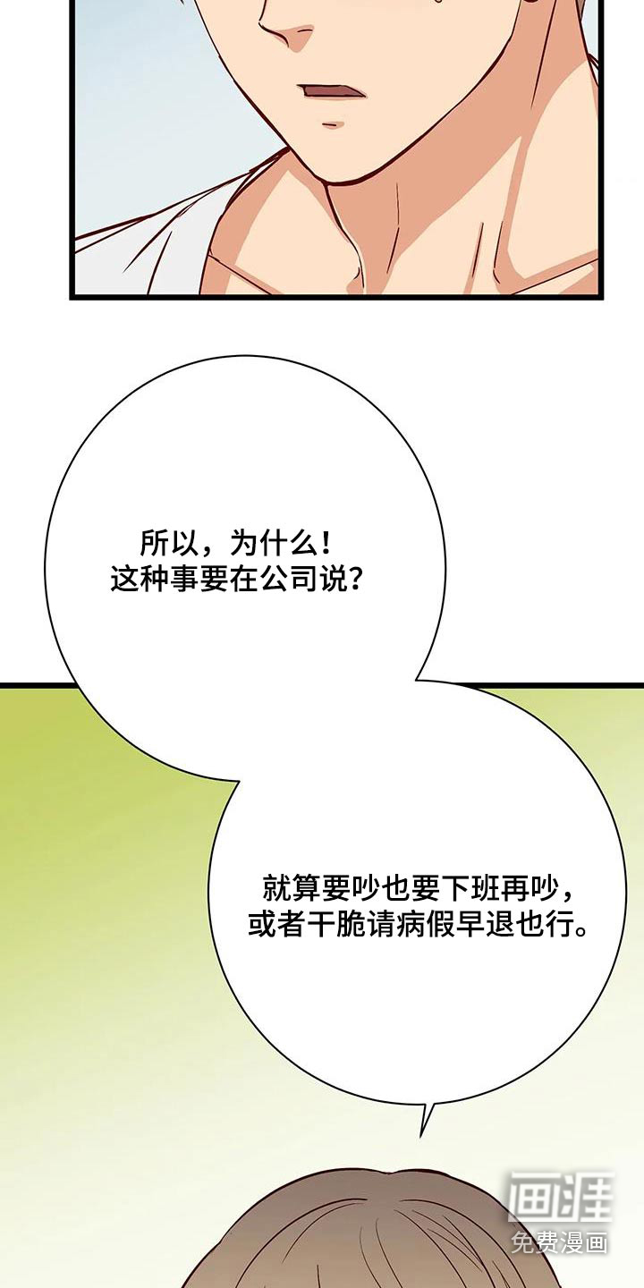 漫画人生第39话图
