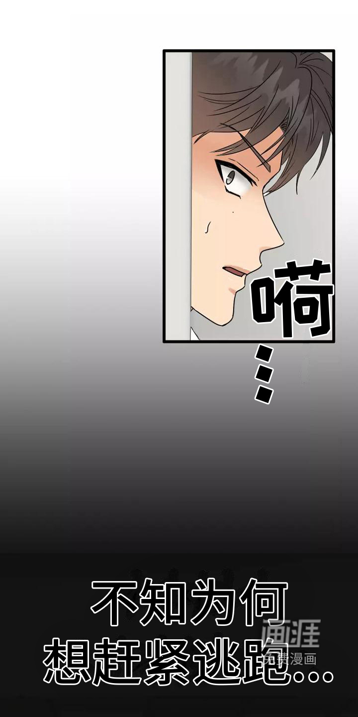 漫画人生第4话图