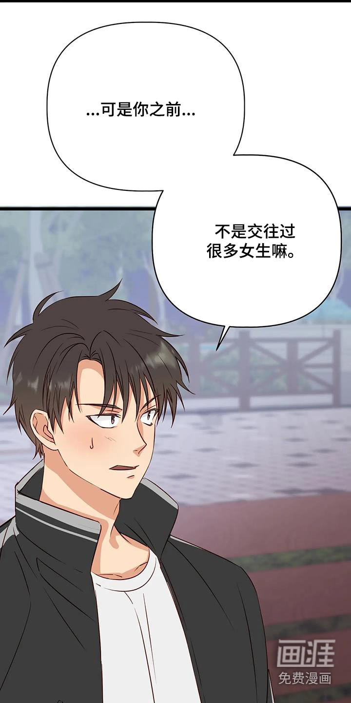 漫画人生第41话图