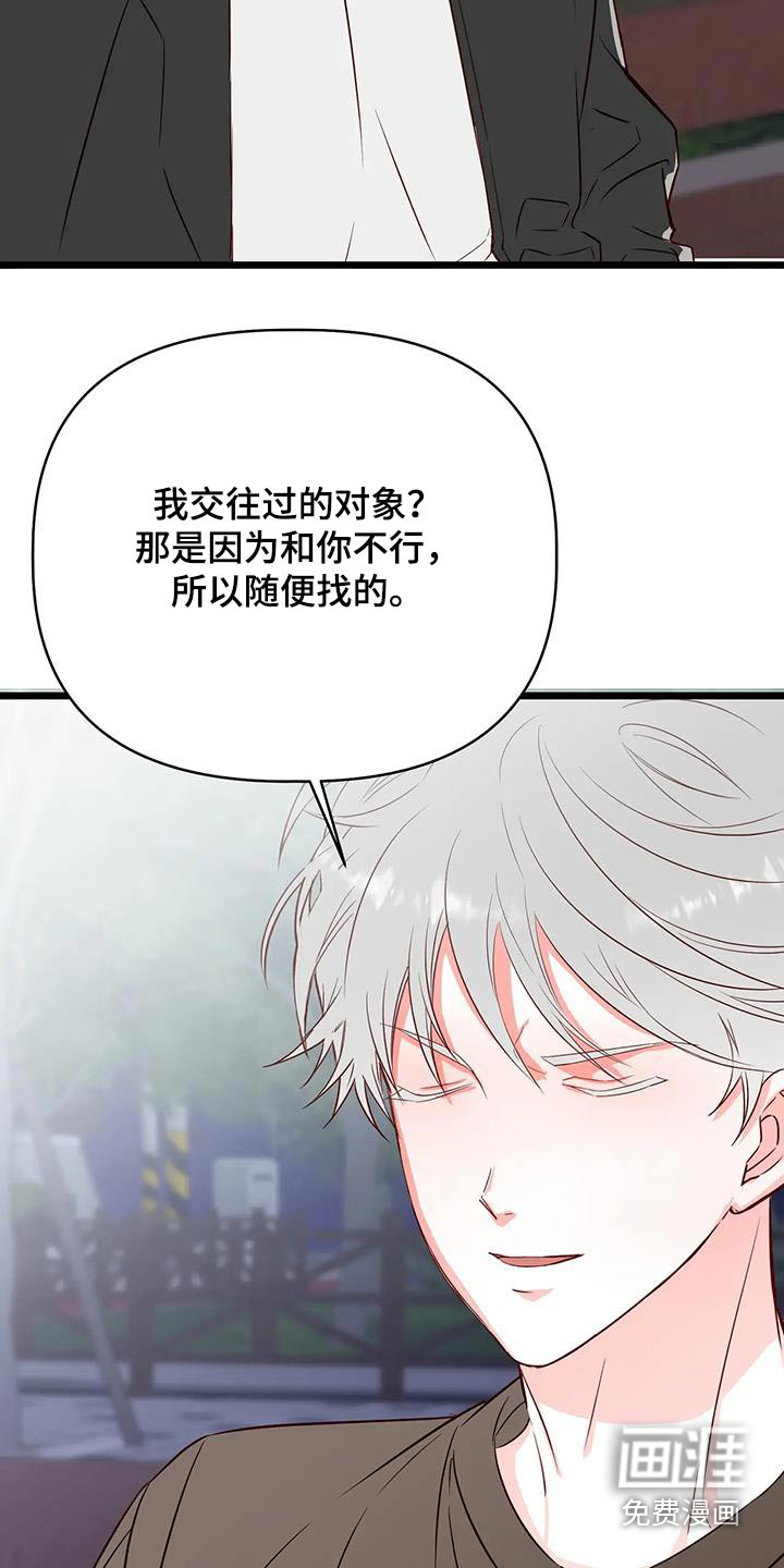 漫画人生第41话图