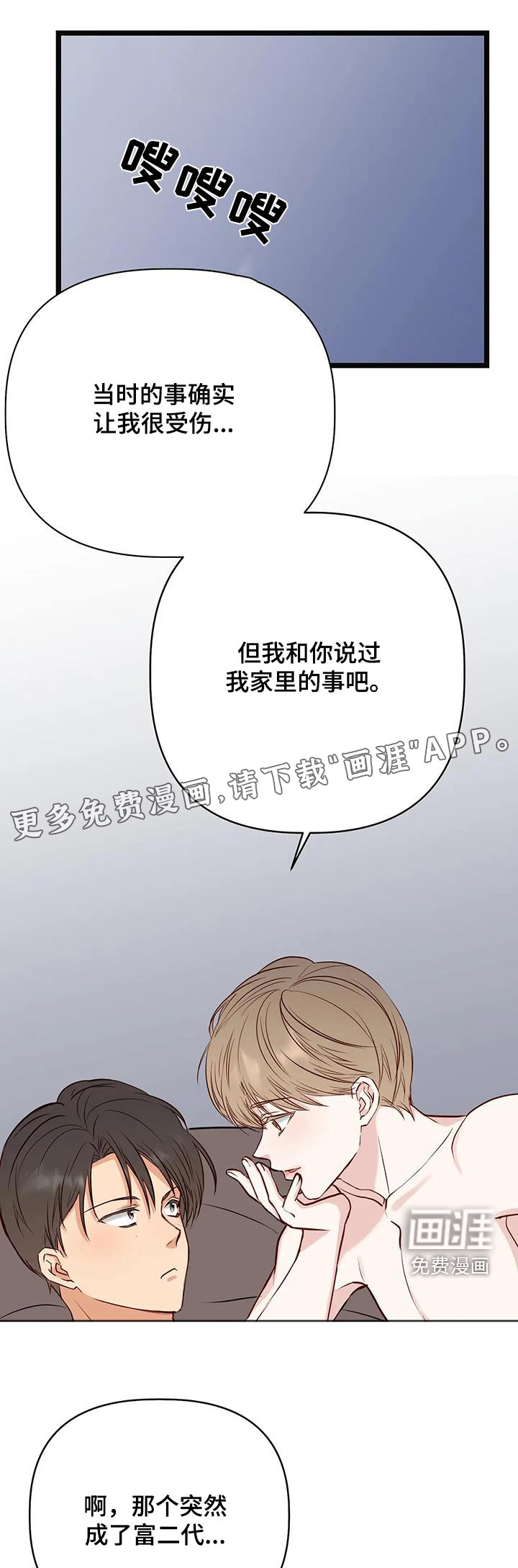 漫画人生第43话图