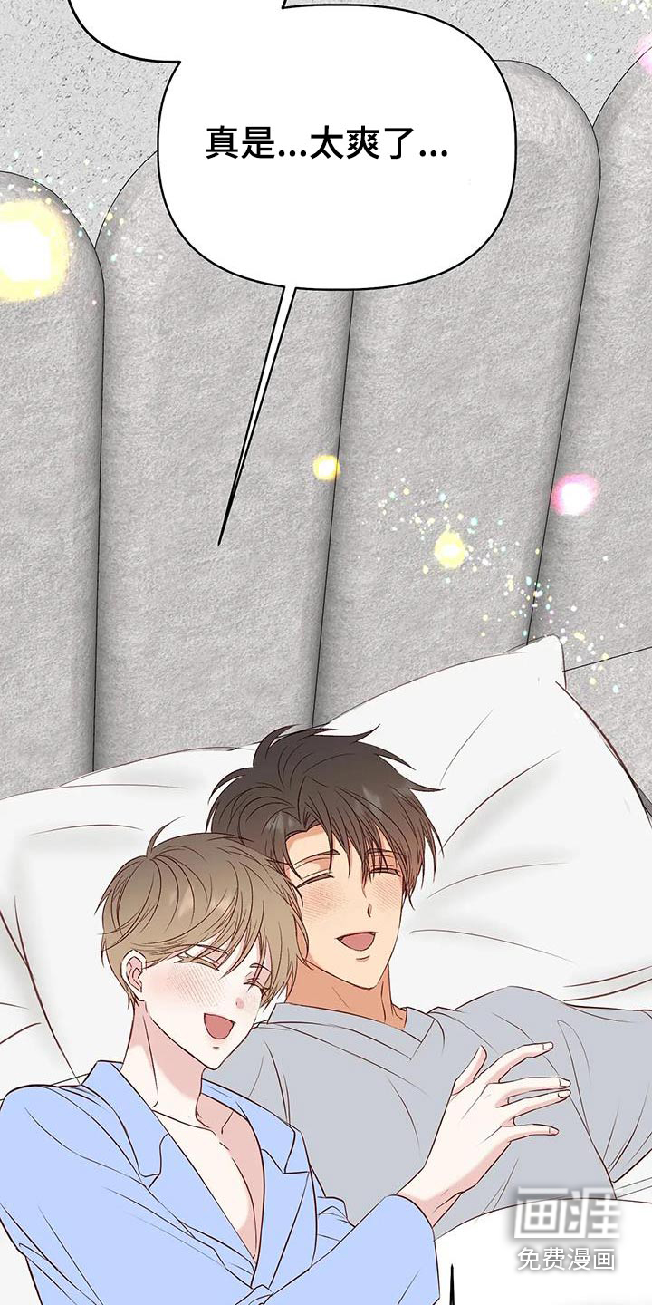 漫画人生第45话图