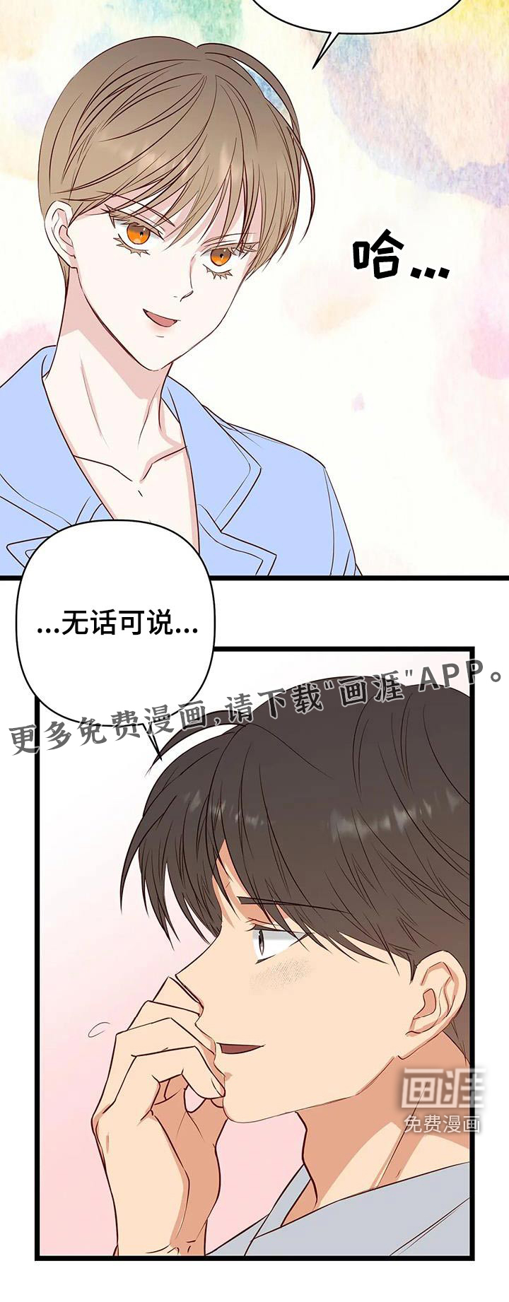 漫画人生第46话图