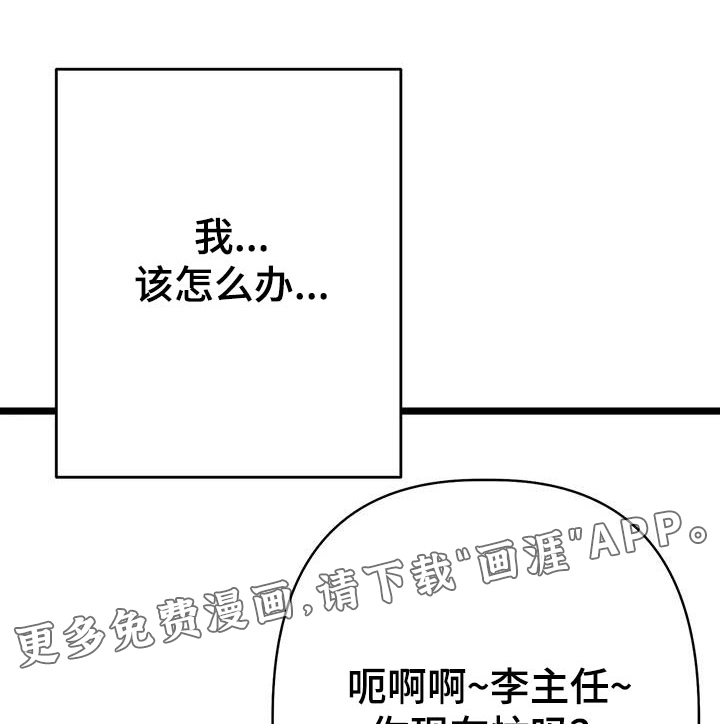 漫画人生第48话图