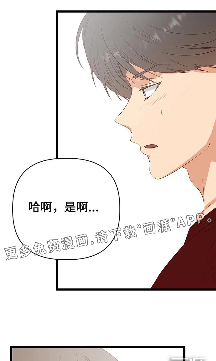 漫画人生第49话图