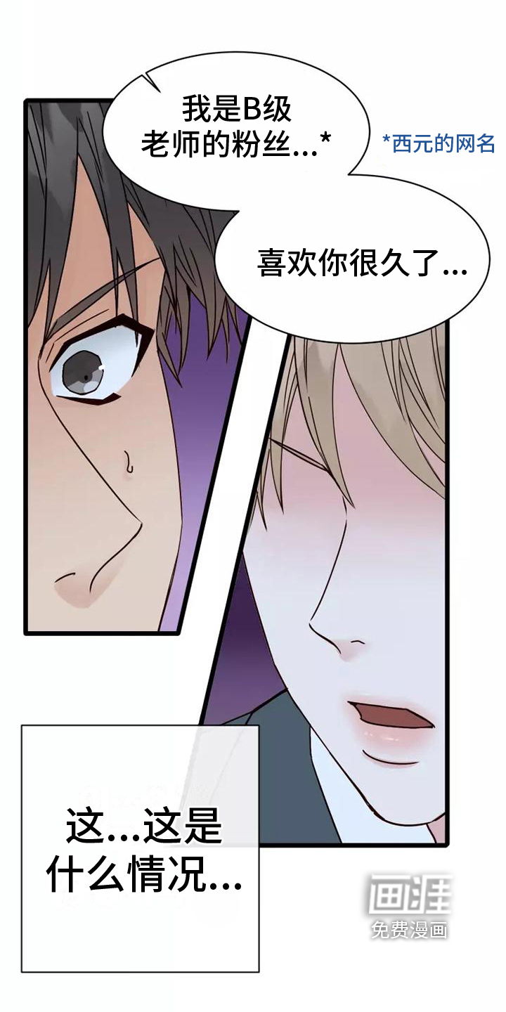 漫画人生第5话图