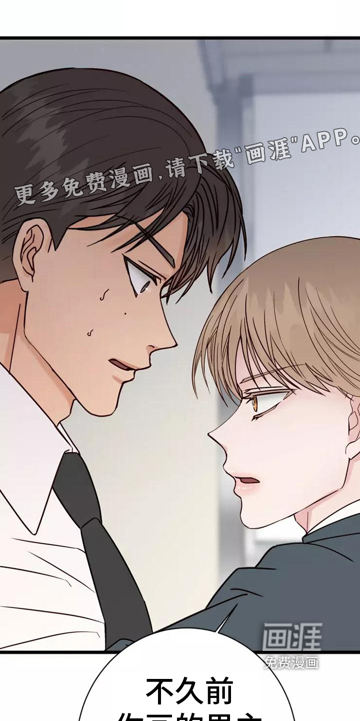 漫画人生第5话图