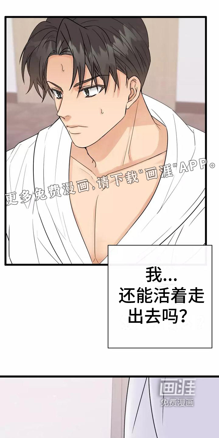 漫画人生第6话图