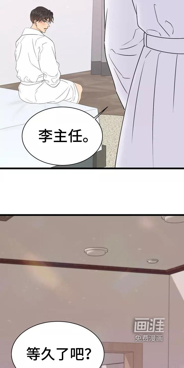 漫画人生第6话图