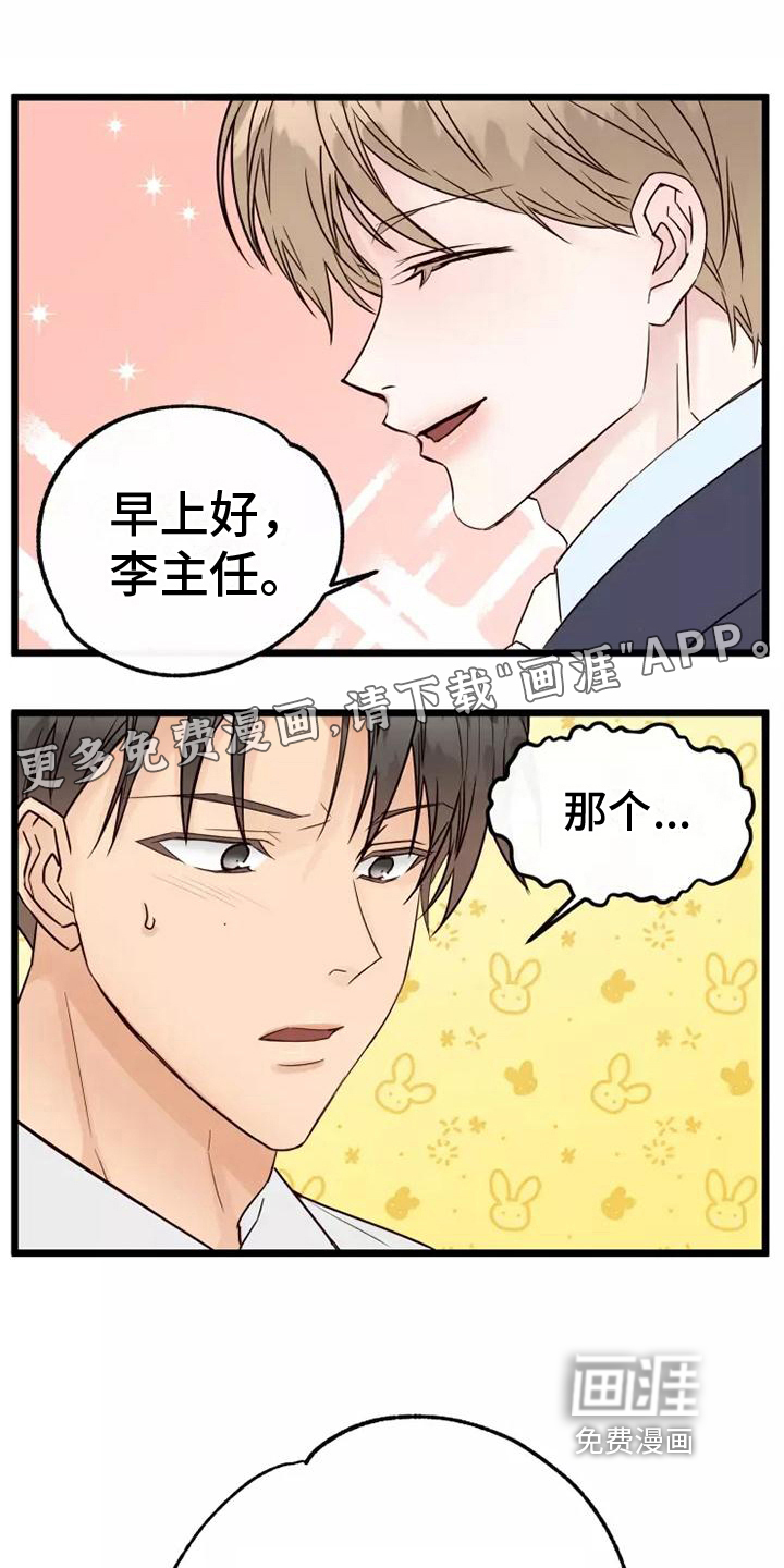 漫画人生第7话图