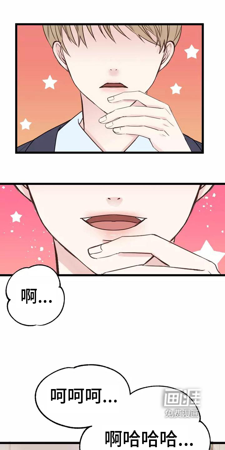 漫画人生第8话图