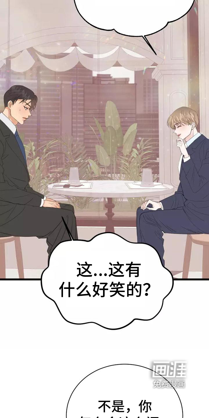 漫画人生第8话图