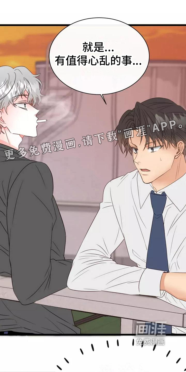 漫画人生第9话图