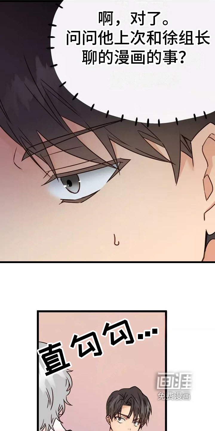 漫画人生第9话图