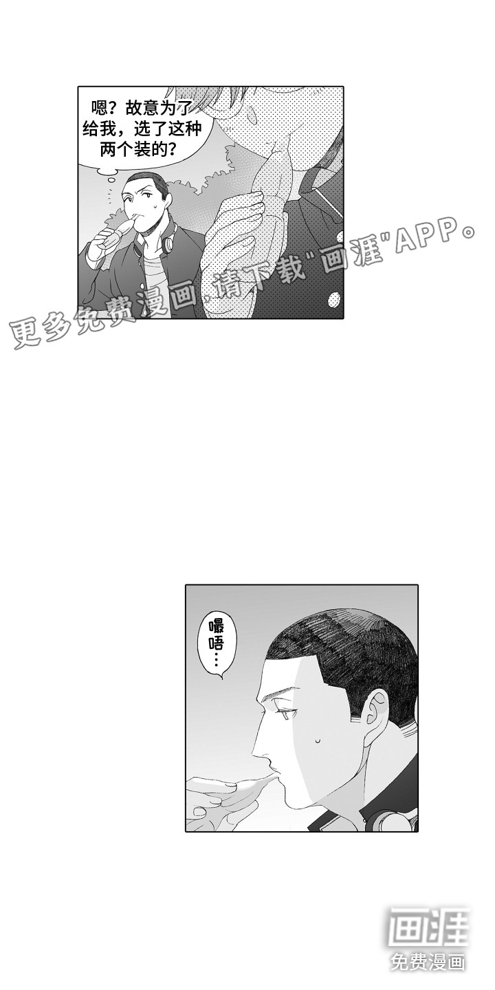 美丽时节遇见你第11话图