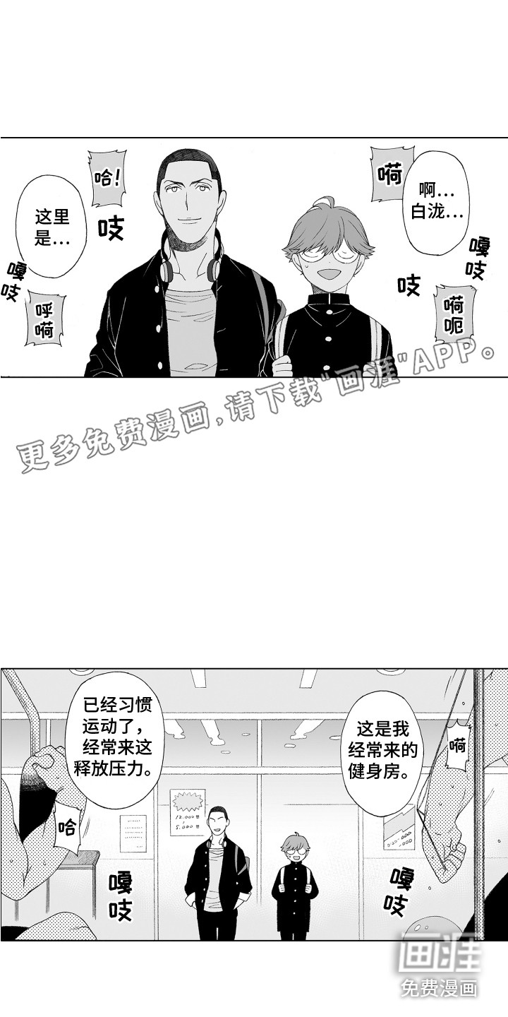 美丽时节遇见你第12话图