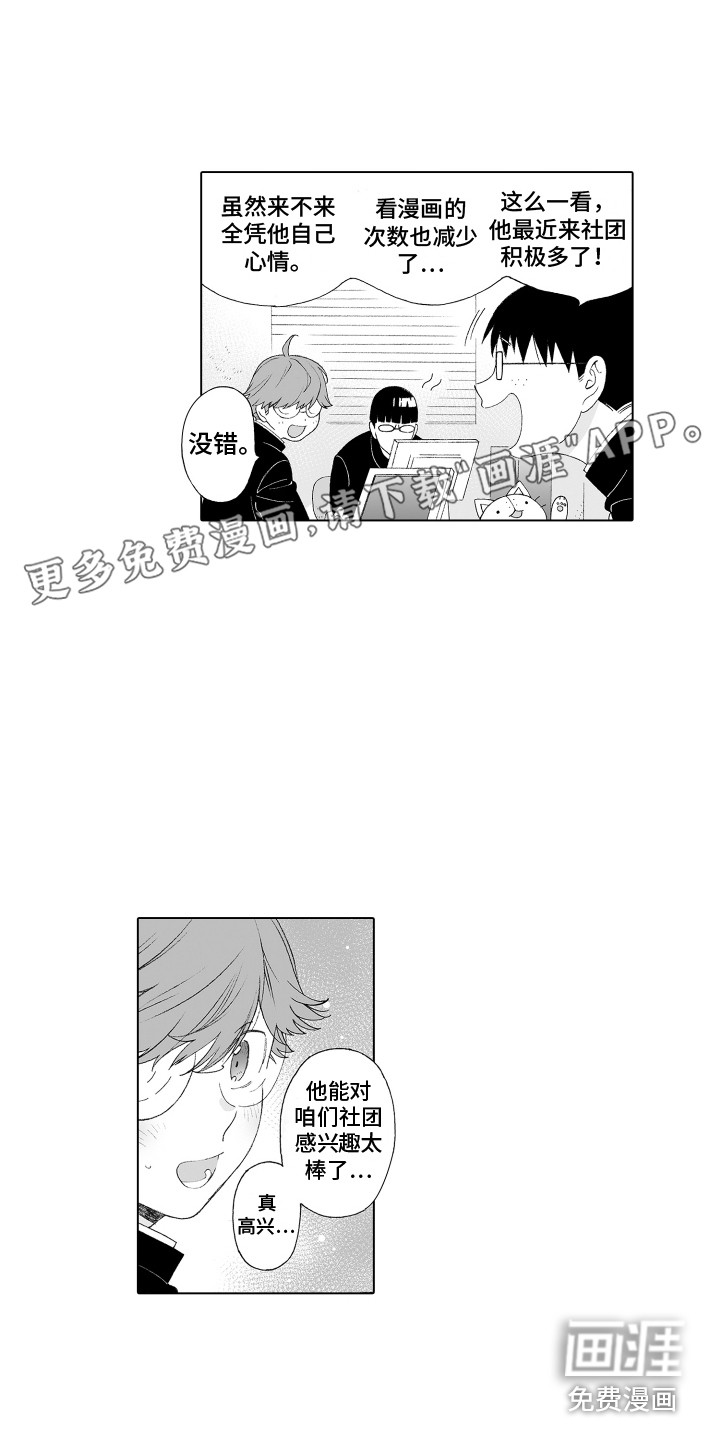 美丽时节遇见你第13话图