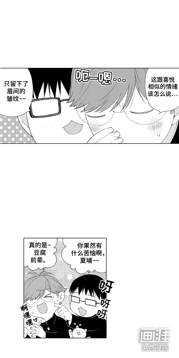 美丽时节遇见你第13话图