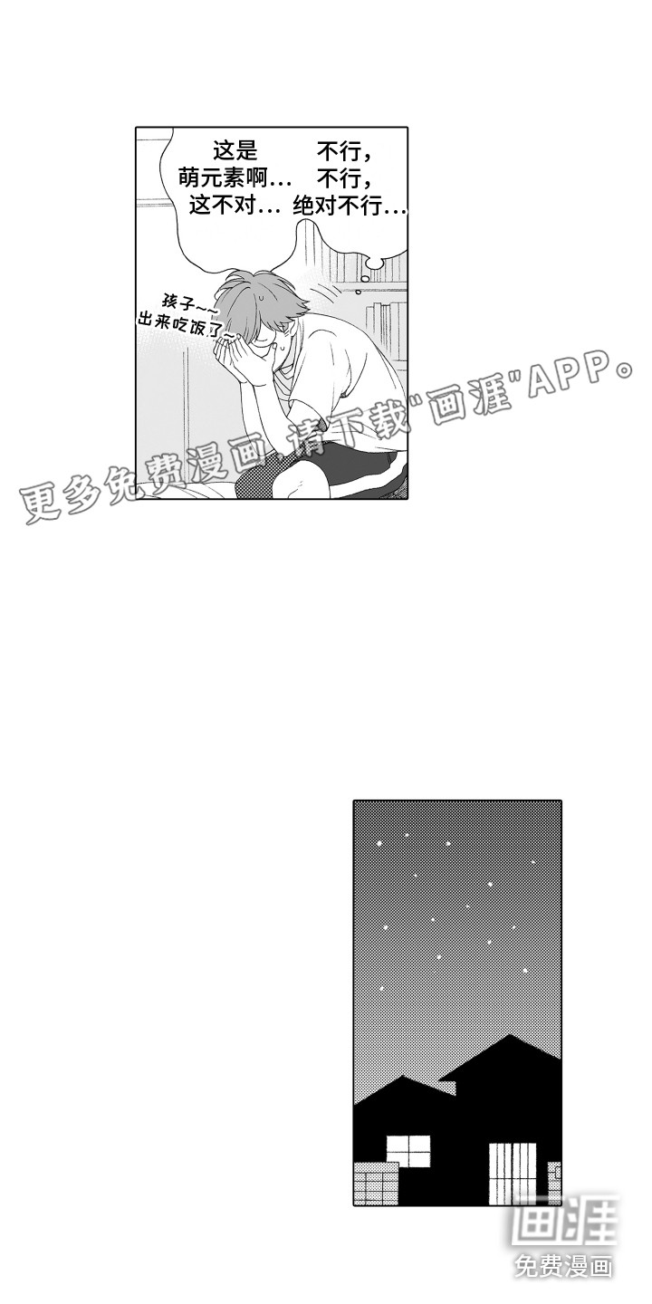 美丽时节遇见你第14话图