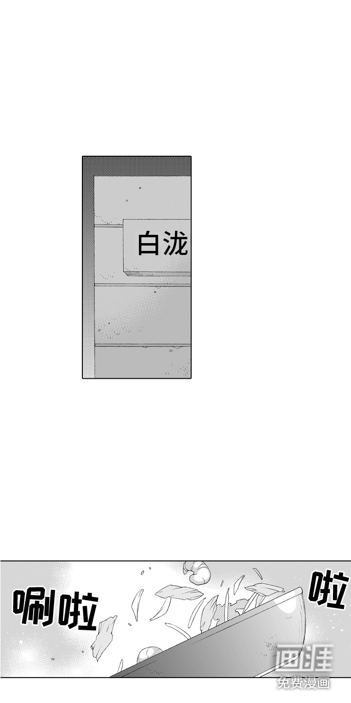 美丽时节遇见你第14话图