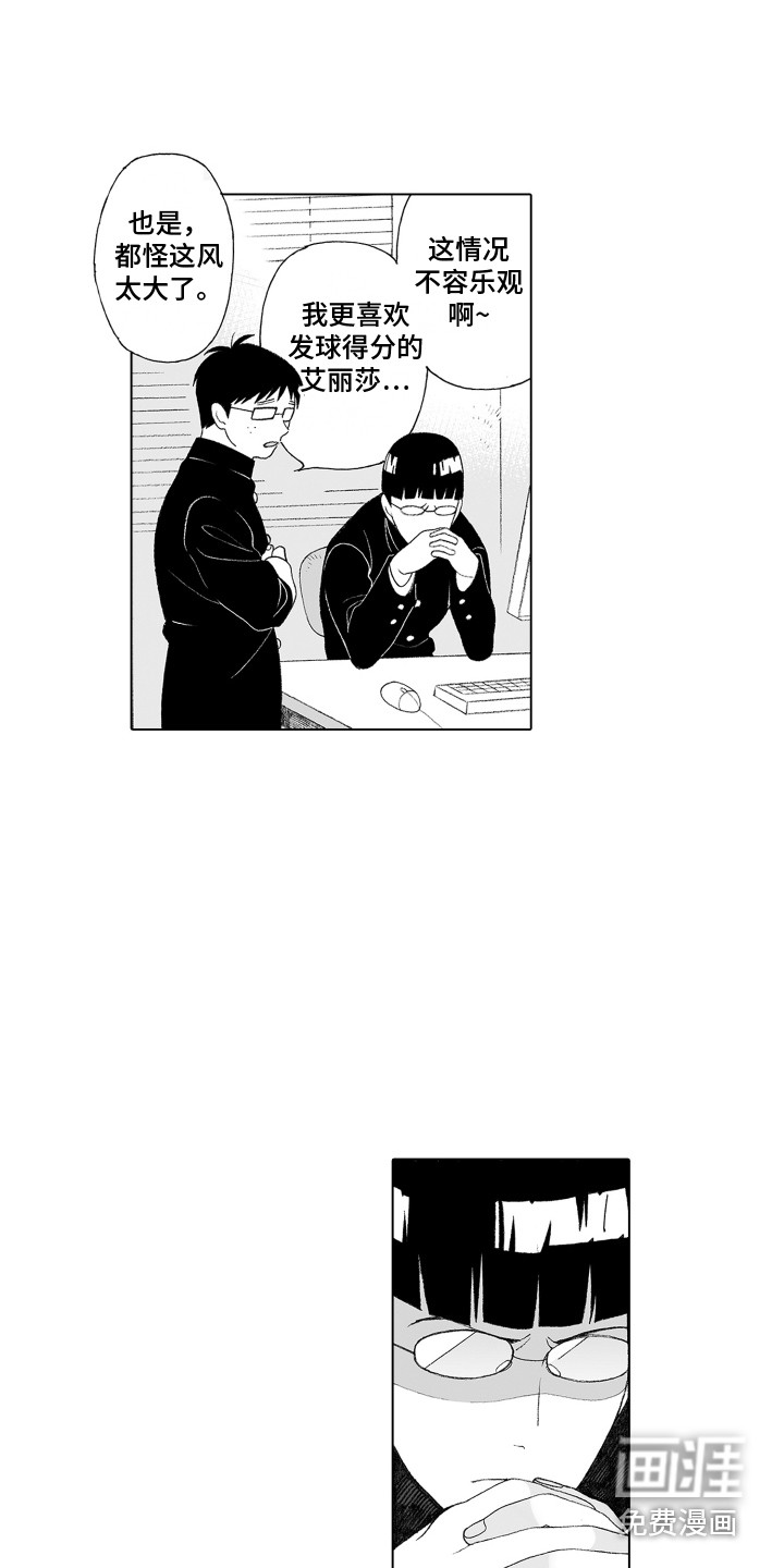 美丽时节遇见你第15话图