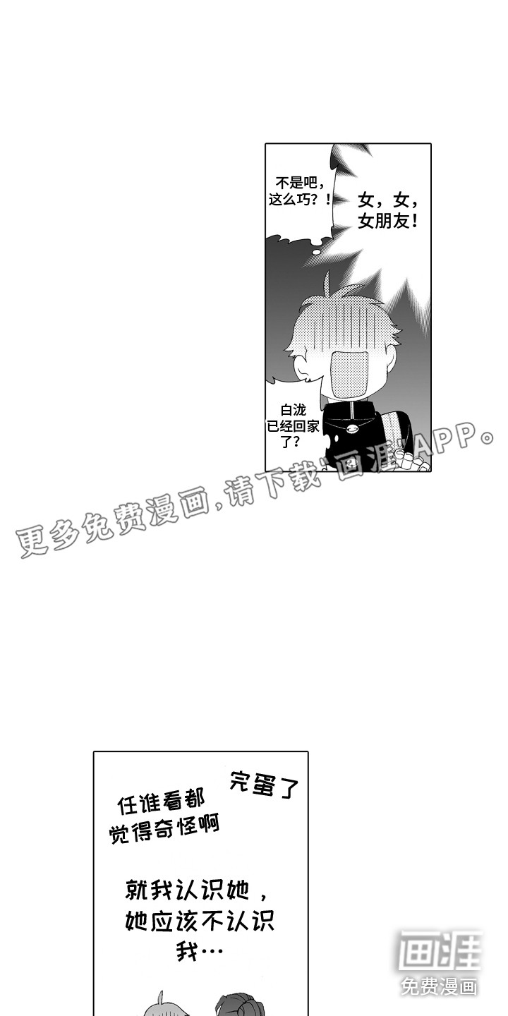 美丽时节遇见你第17话图