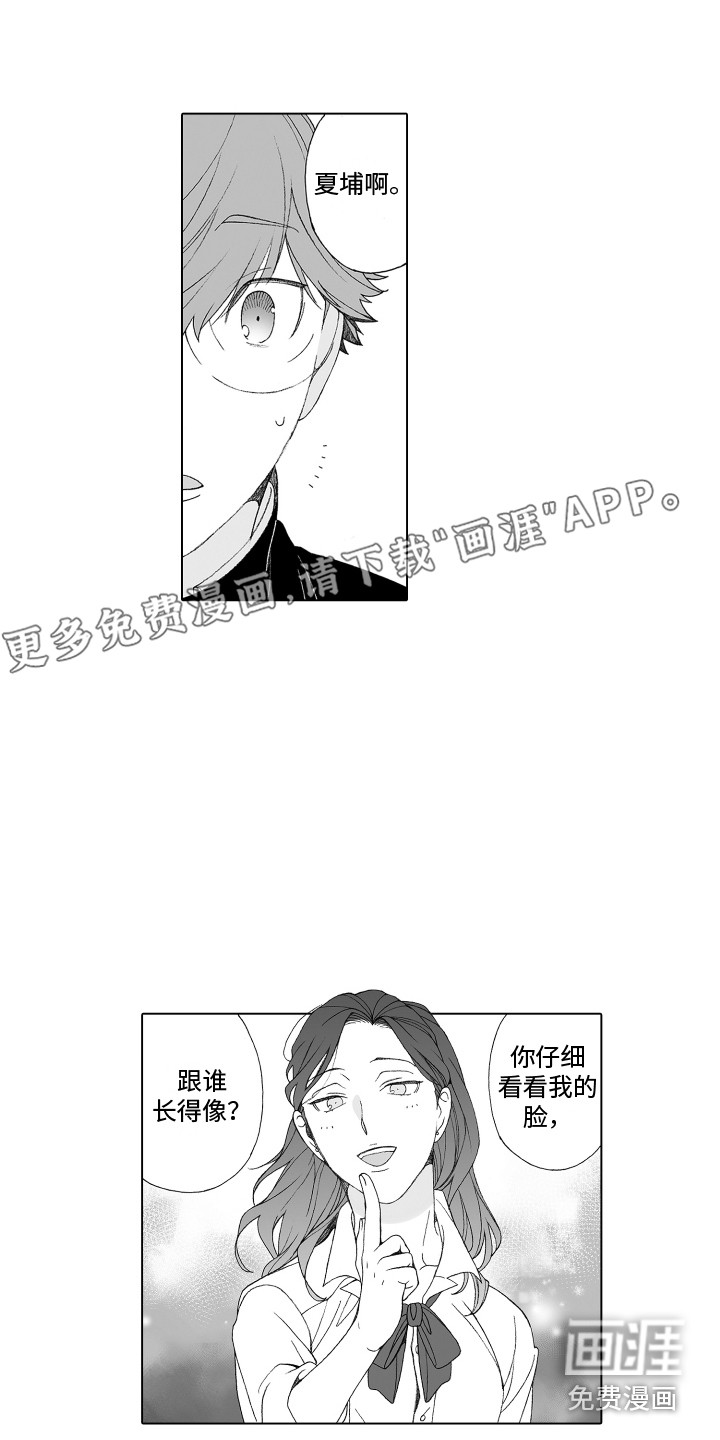 美丽时节遇见你第18话图