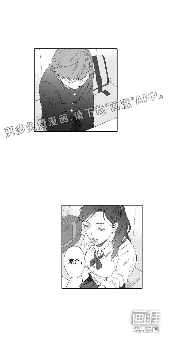 美丽时节遇见你第19话图