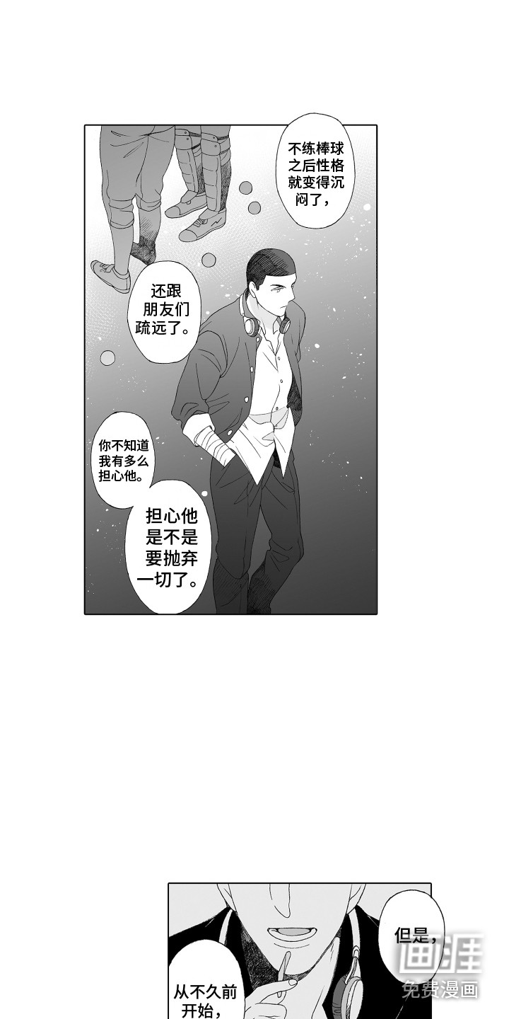 美丽时节遇见你第19话图