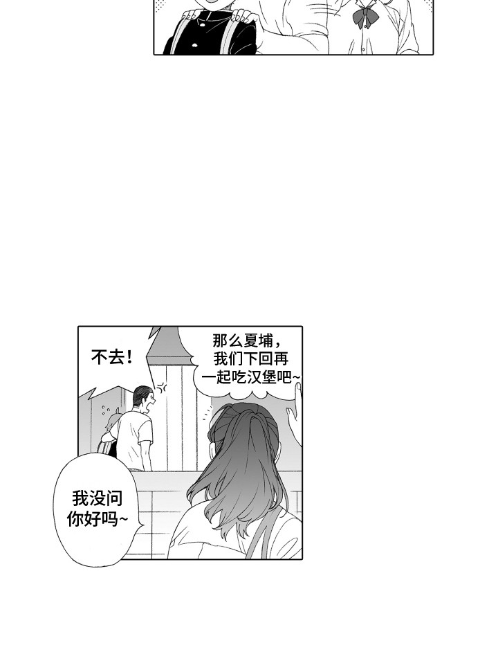 美丽时节遇见你第19话图