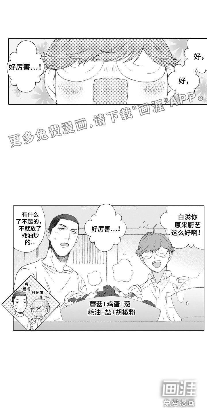 美丽时节遇见你第20话图