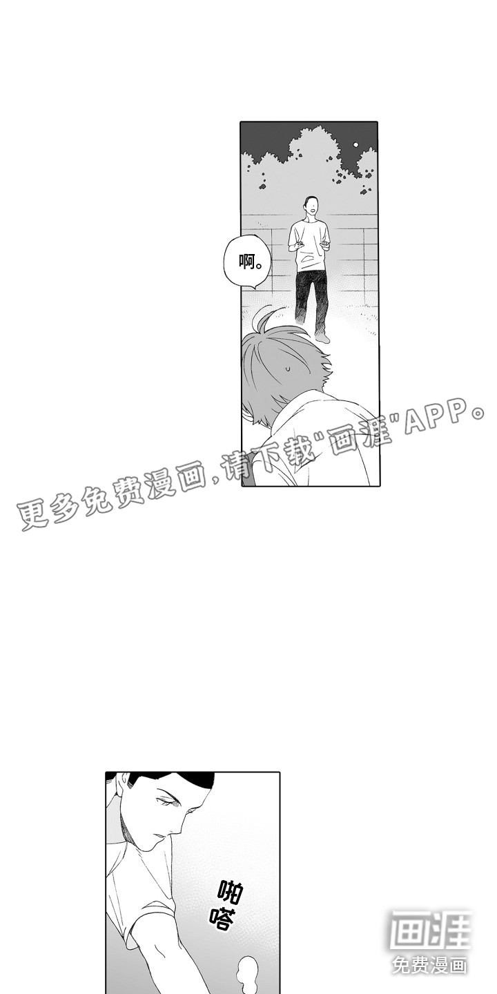 美丽时节遇见你第21话图