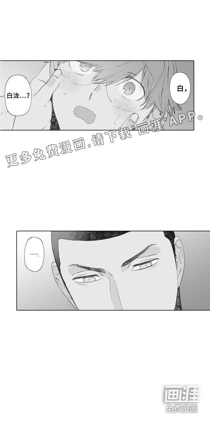 美丽时节遇见你第22话图