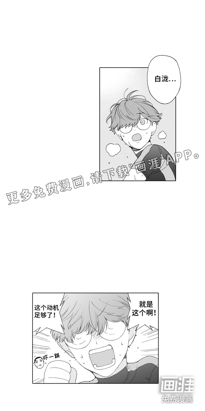 美丽时节遇见你第23话图