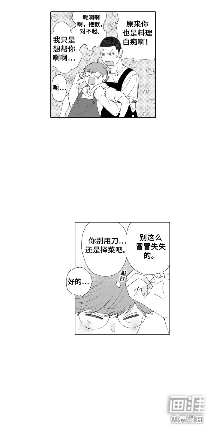 美丽时节遇见你第24话图