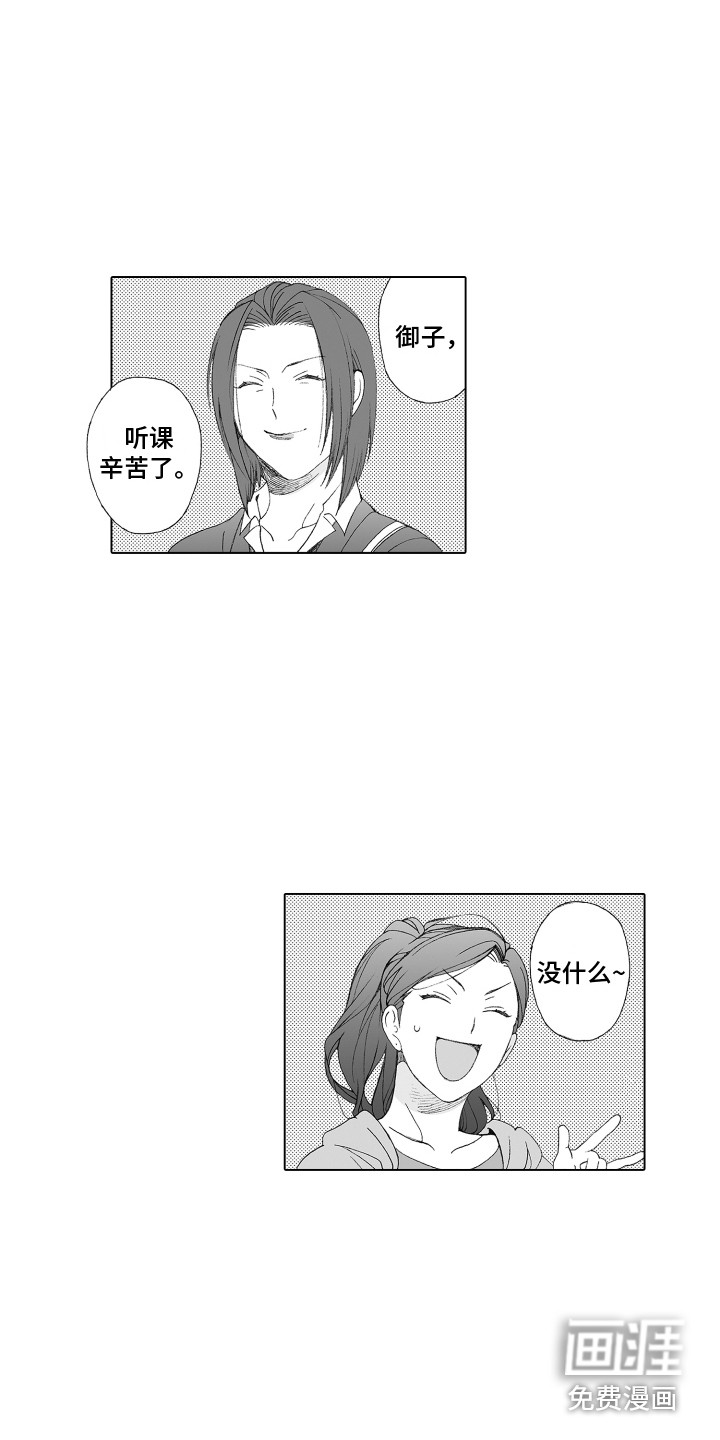 美丽时节遇见你第25话图