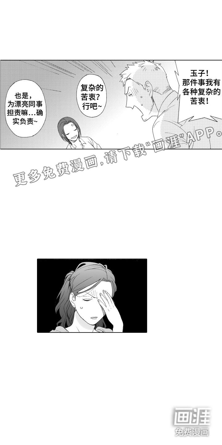 美丽时节遇见你第26话图