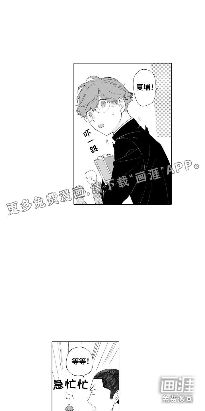 美丽时节遇见你第29话图