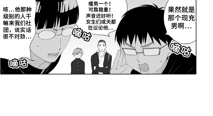 美丽时节遇见你第3话图