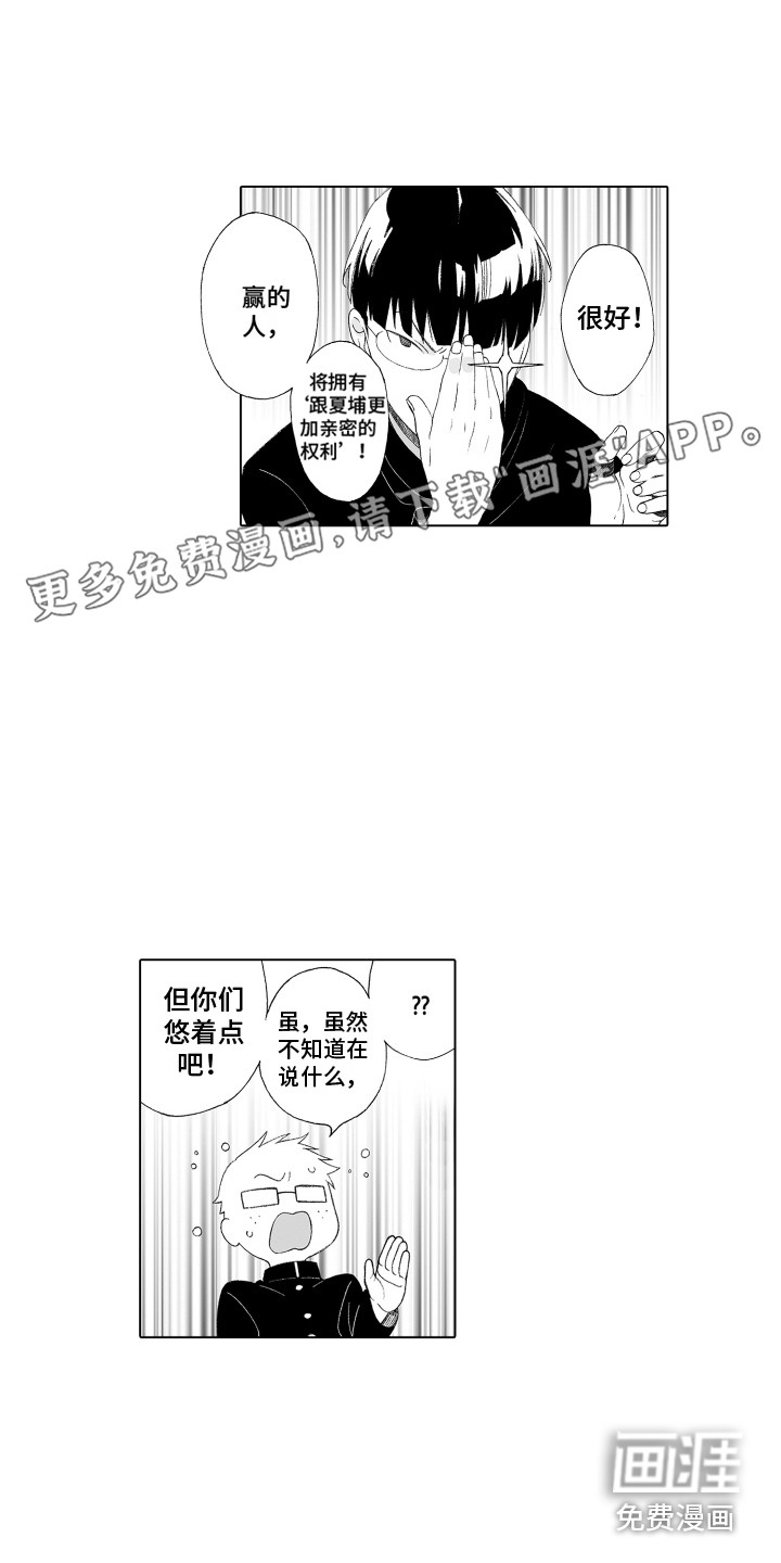 美丽时节遇见你第31话图