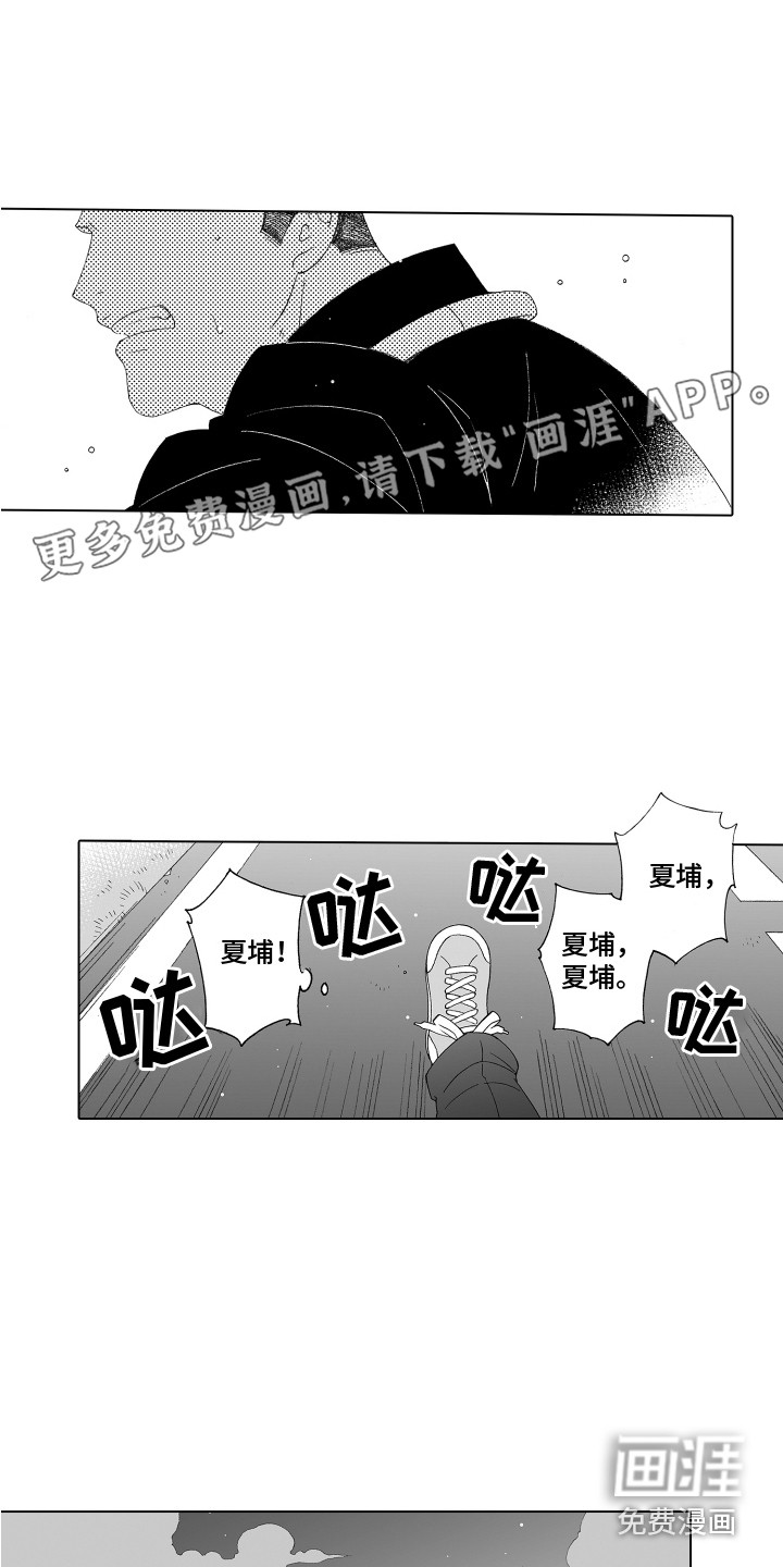 美丽时节遇见你第32话图