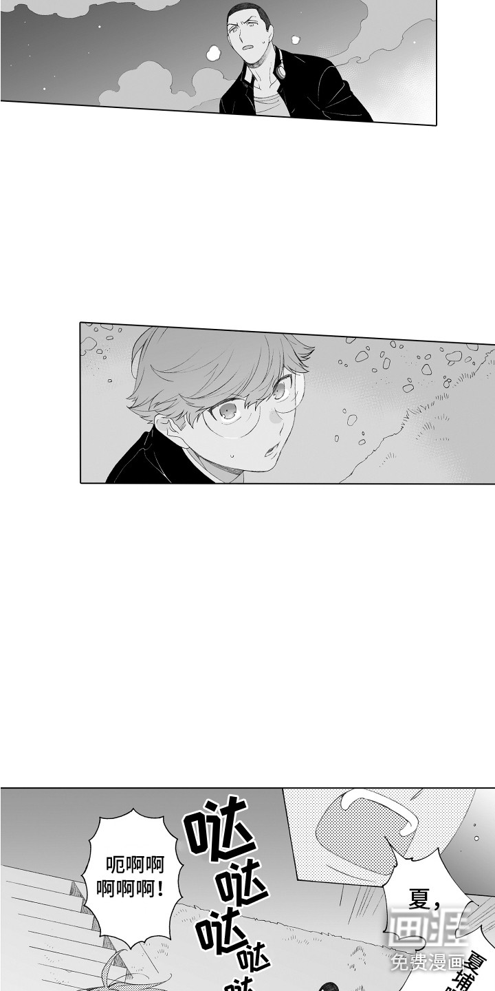 美丽时节遇见你第32话图