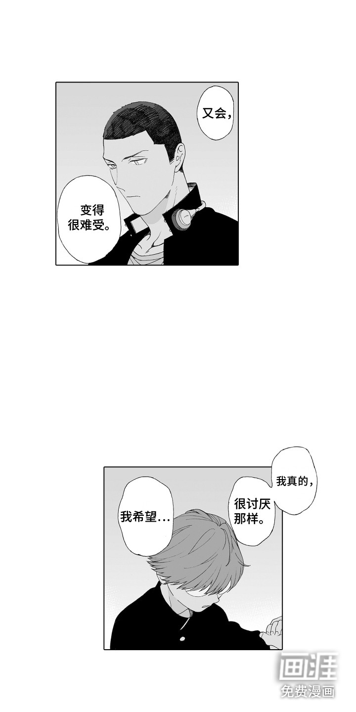 美丽时节遇见你第33话图