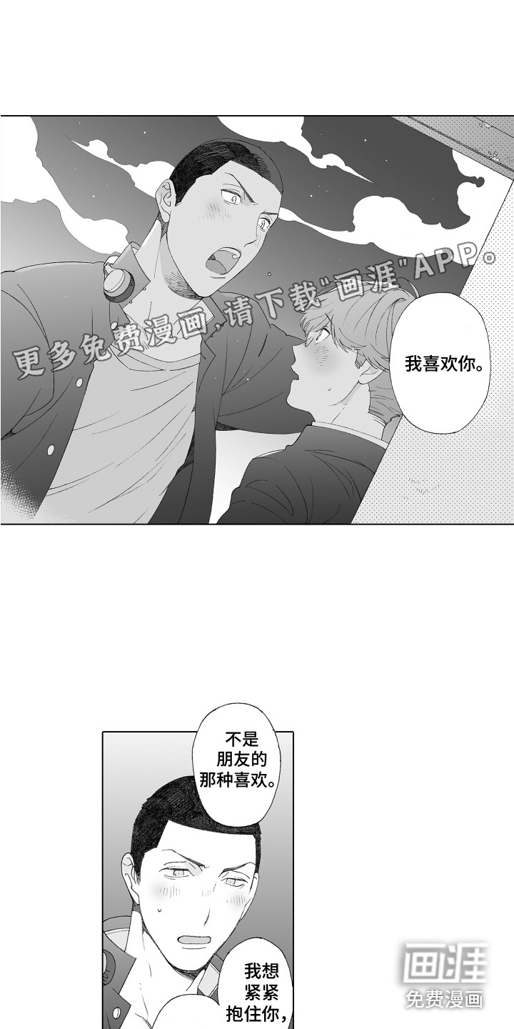 美丽时节遇见你第34话图