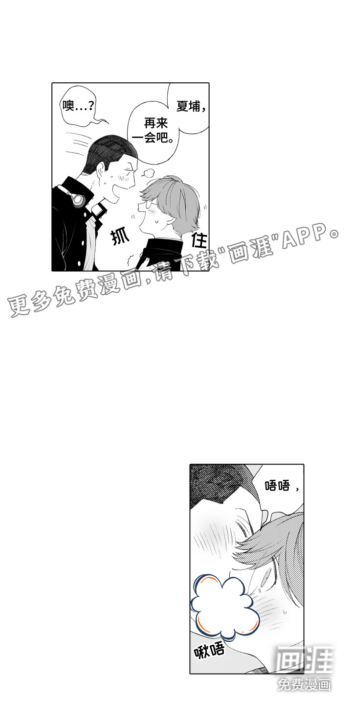 美丽时节遇见你第35话图