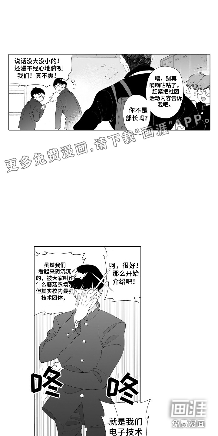 美丽时节遇见你第4话图