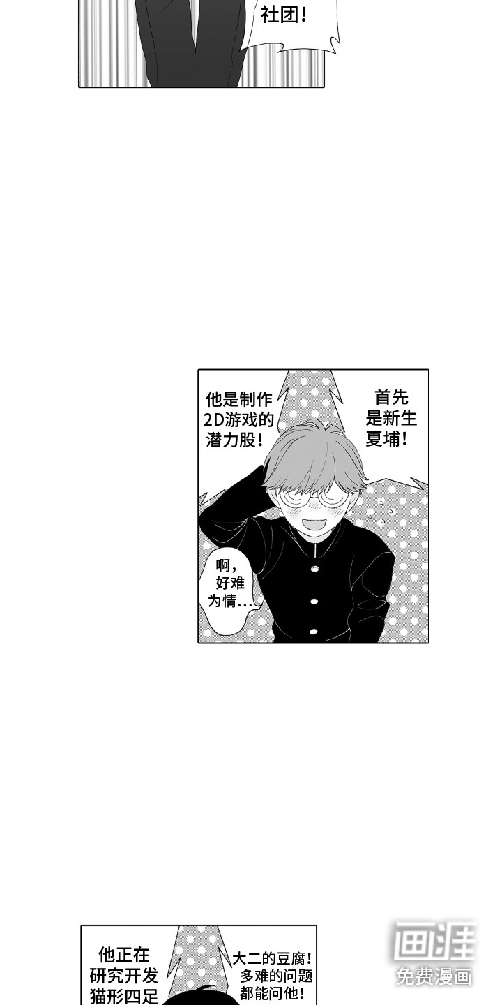 美丽时节遇见你第4话图