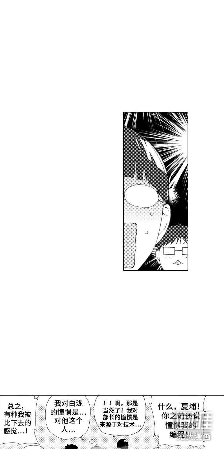 美丽时节遇见你第5话图