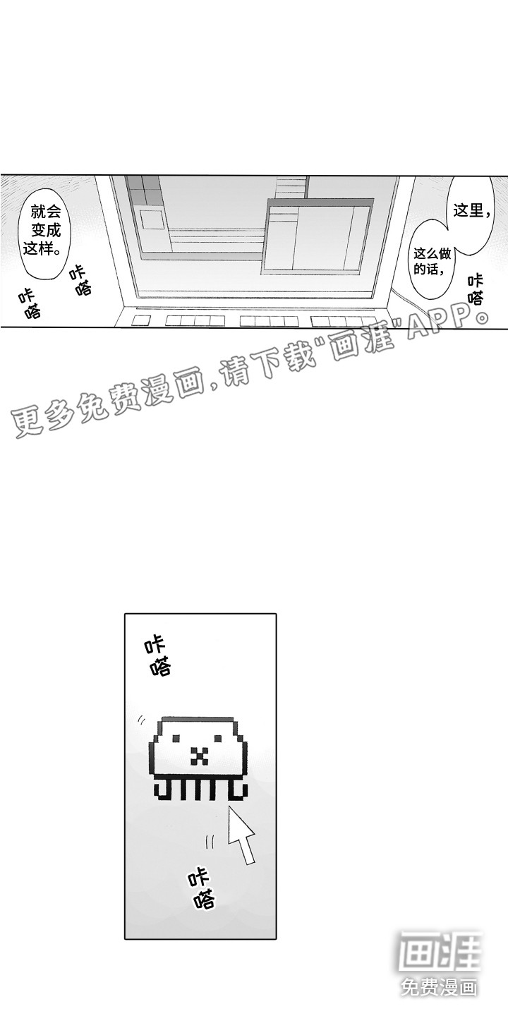 美丽时节遇见你第6话图