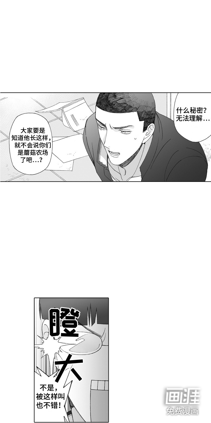 美丽时节遇见你第7话图